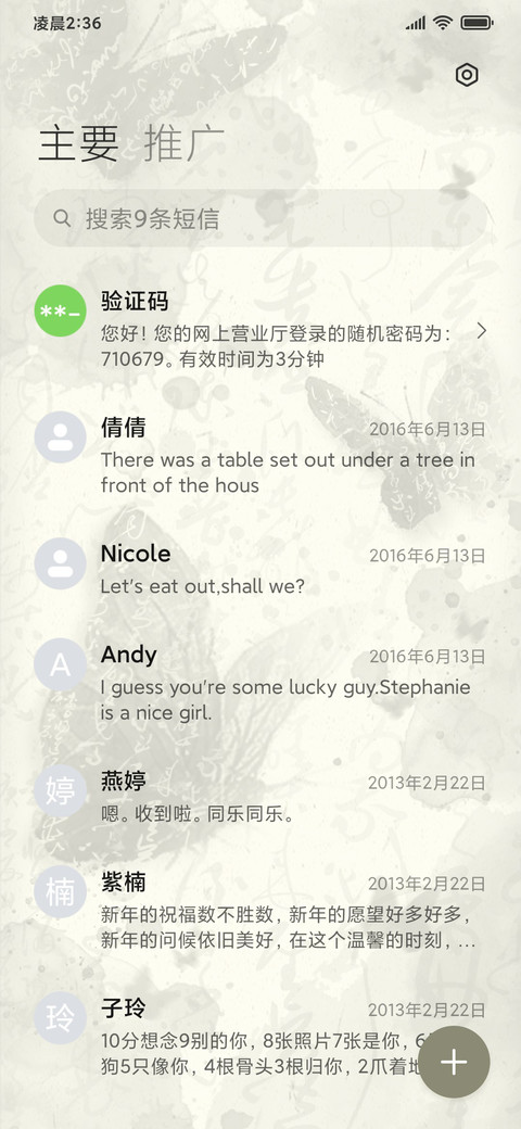 书法水墨蝴蝶 screenshot