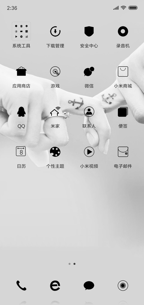 牵着你的手 screenshot