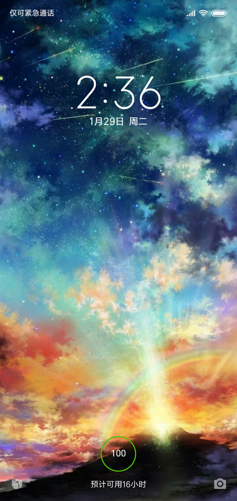 炫の彩 screenshot