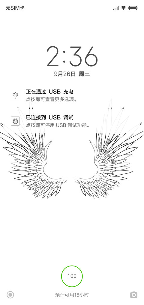 纯白天使 screenshot