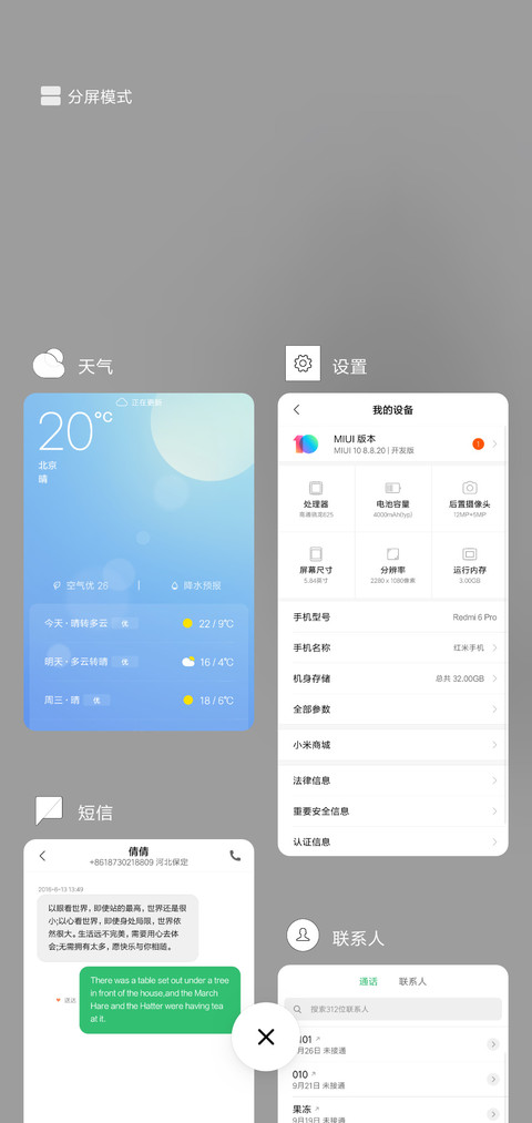 纯白天使 screenshot
