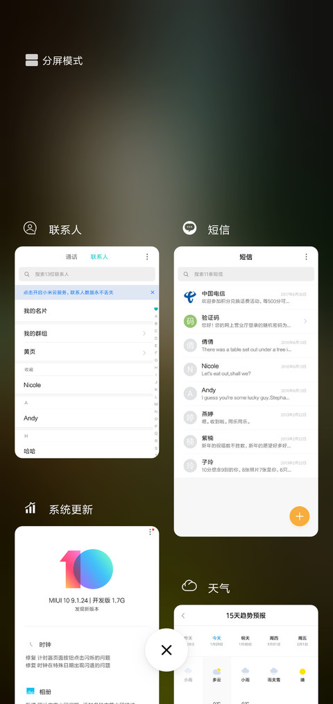 神马 screenshot