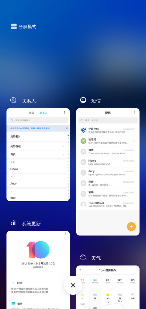 美景の仙境 screenshot