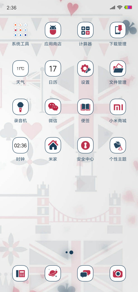 极简英伦 screenshot