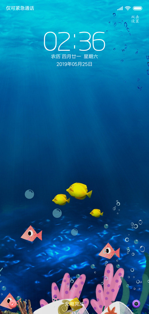 海底世界 screenshot