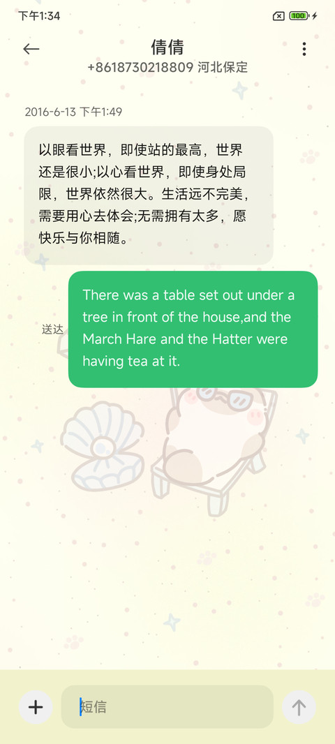 双色壁纸卜卜猫 screenshot