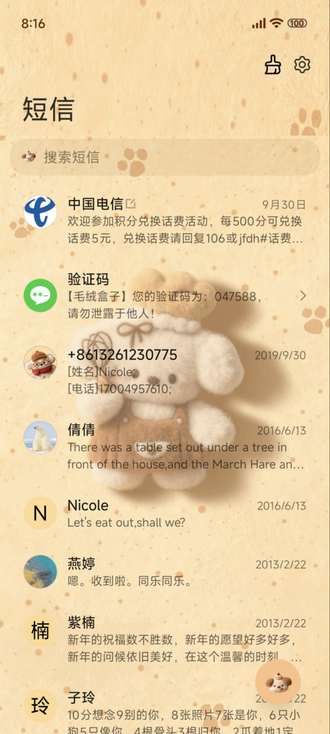 毛绒烘焙可爱狗狗 screenshot
