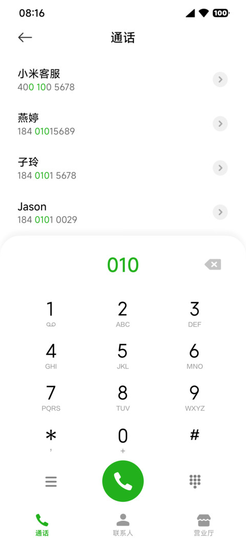 Pure完美计划 screenshot