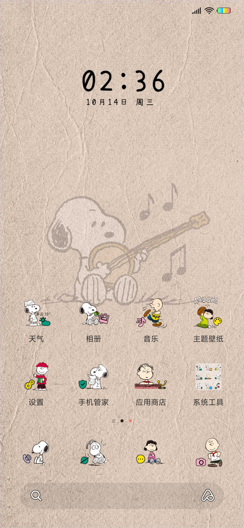 史努比可爱生活志 screenshot