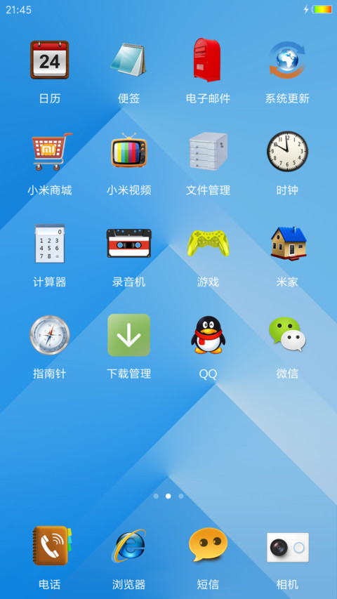 超级windows+彩虹电池+双壁纸 screenshot