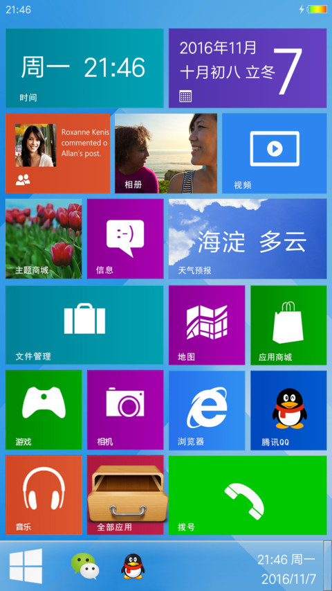 超级windows+彩虹电池+双壁纸 screenshot