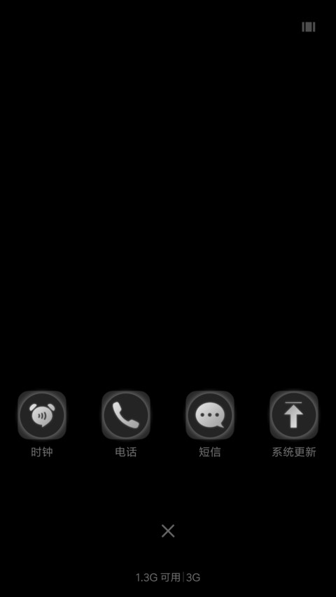 酷黑 screenshot