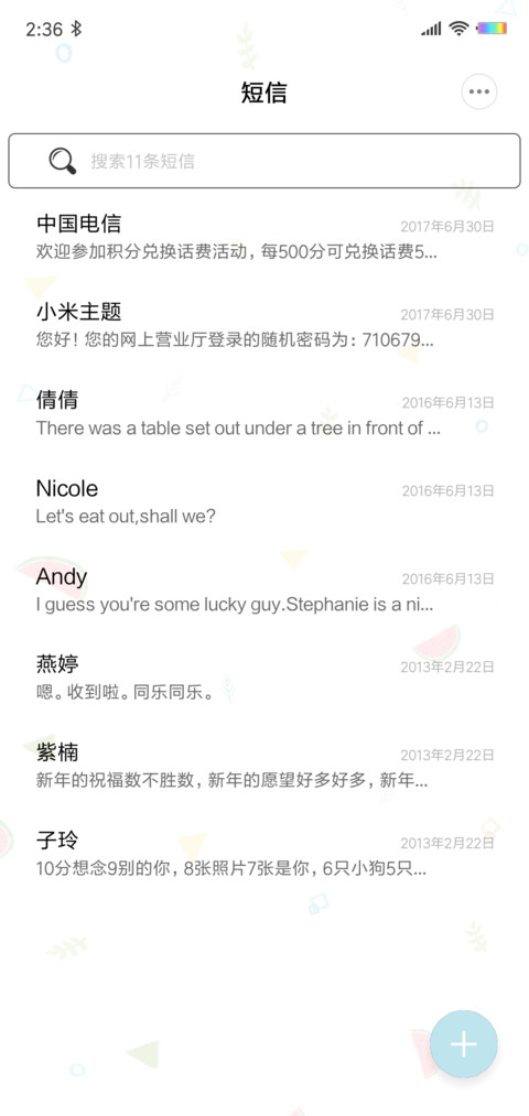 我对你的偏爱 screenshot