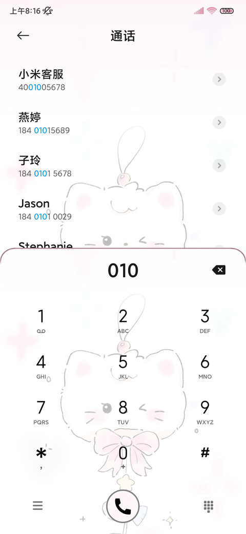 可爱风铃 好运满满 screenshot