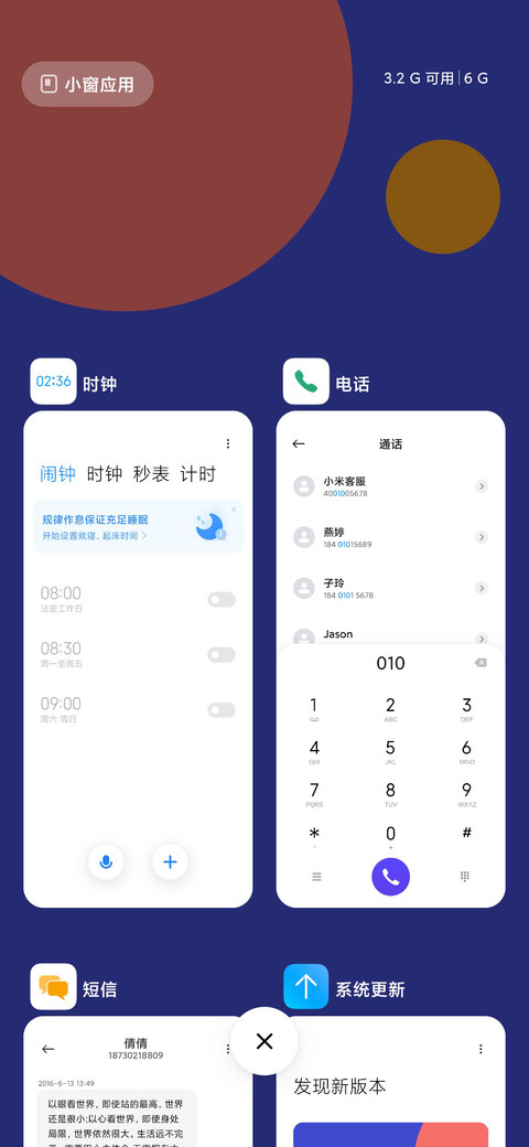 躺白 screenshot
