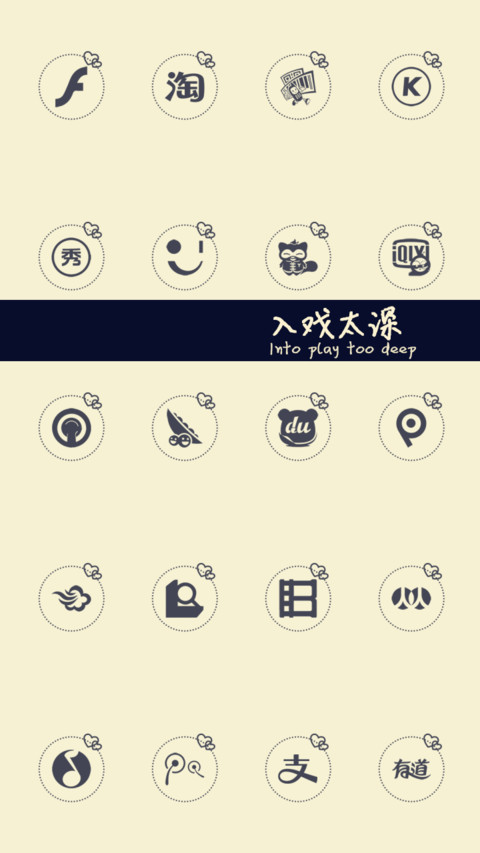 入戏太深－女版HD screenshot