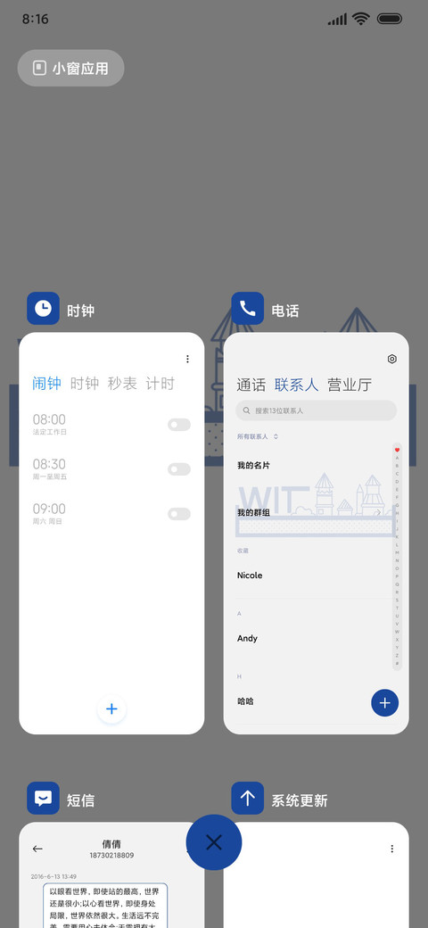 克莱因蓝 复古海岛 screenshot