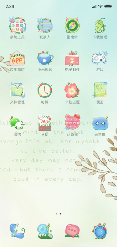 背对着的花女 screenshot