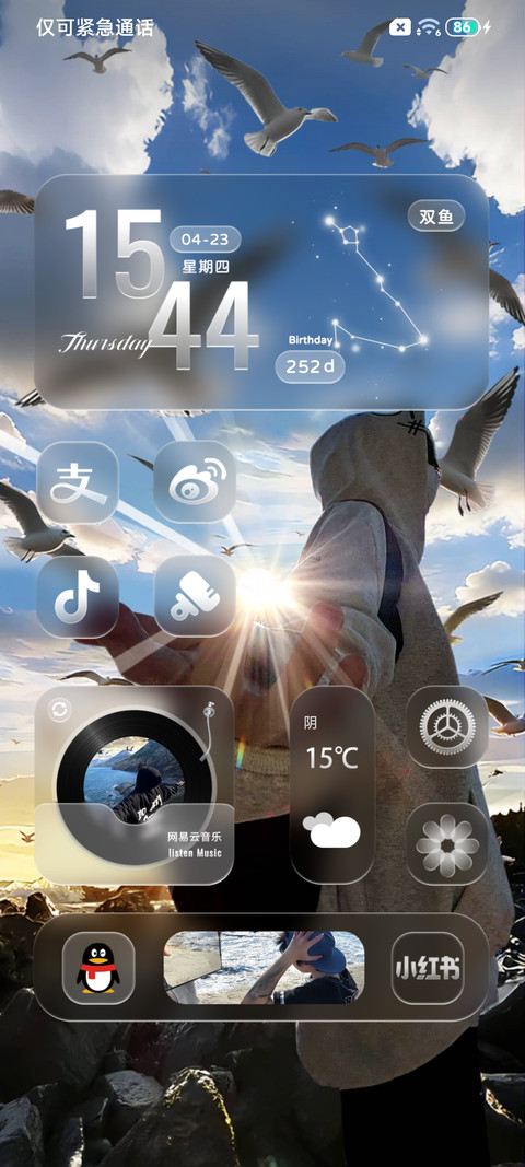 重感 追逐自由的风 screenshot