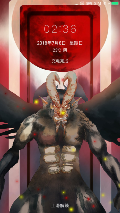 恶魔人 恶魔人 screenshot