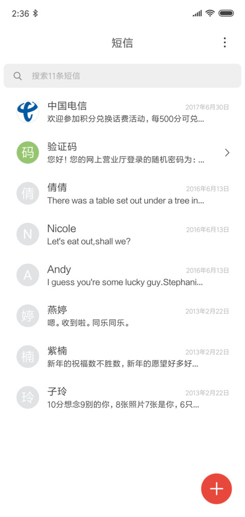 每天都是 穷醒 screenshot