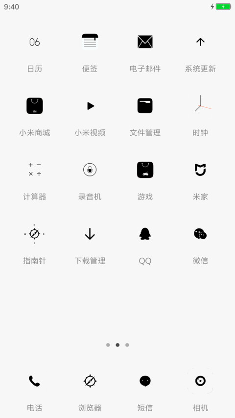 靓白 screenshot