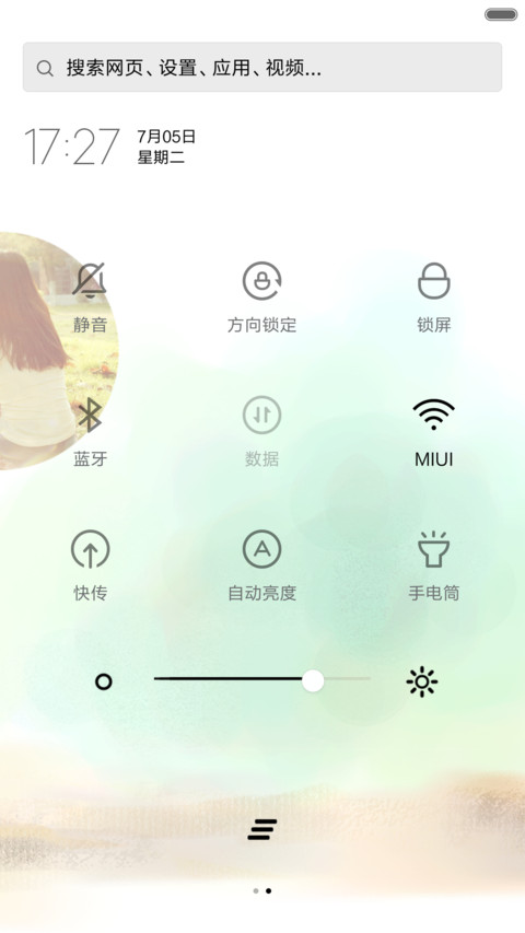 让过去过去 screenshot