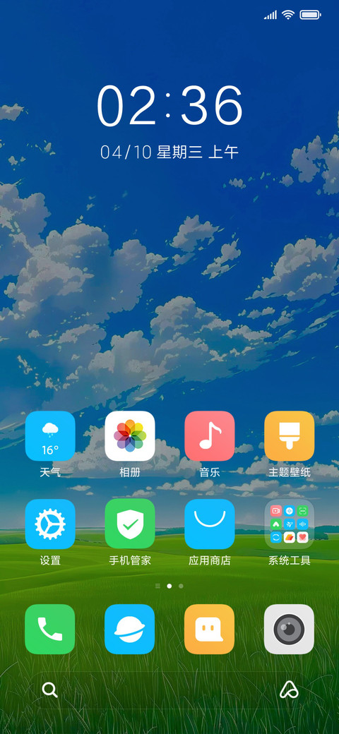 绿色护眼清新风景 screenshot