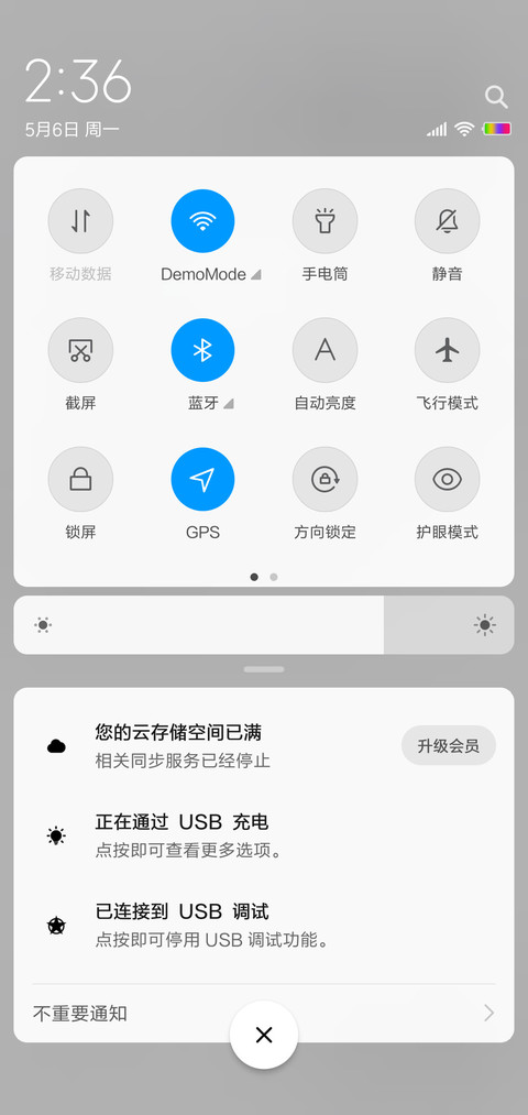 至简for U screenshot