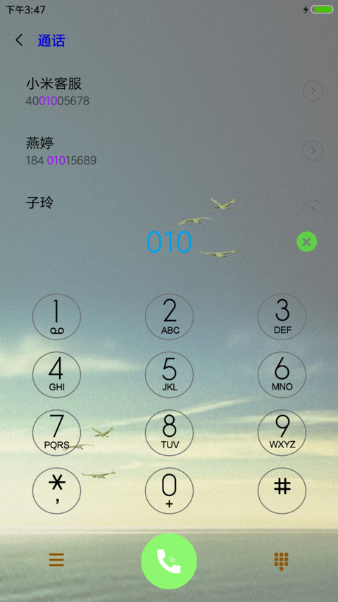 爱如海风轻轻 screenshot