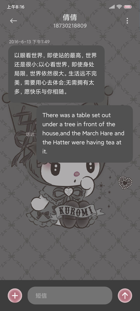 黑粉酷洛米绑带甜心 screenshot