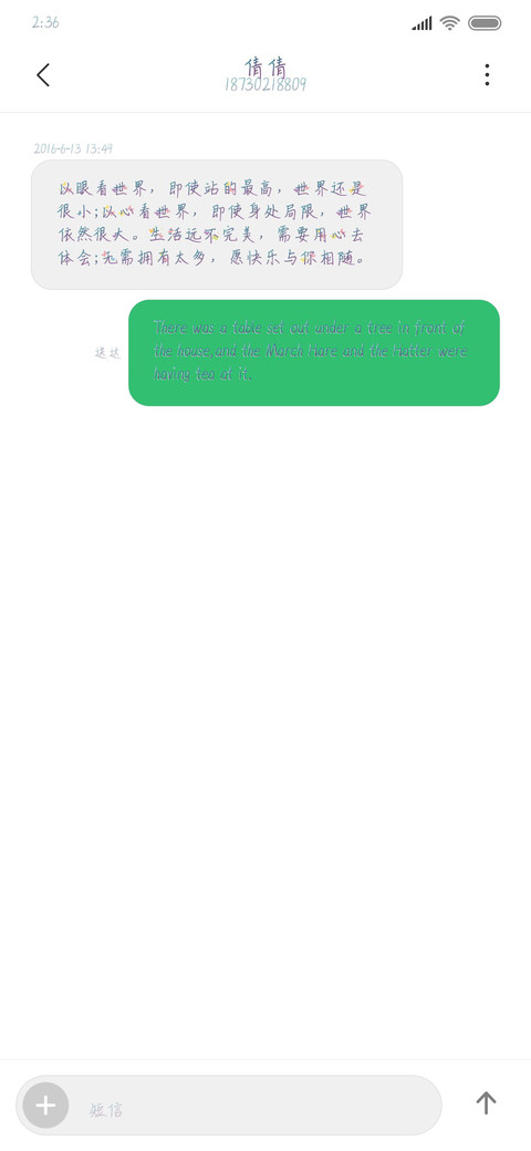 不离不弃不分开 screenshot