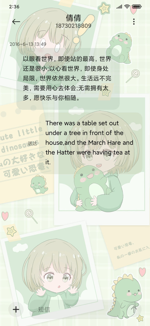 恐龙小可爱 screenshot