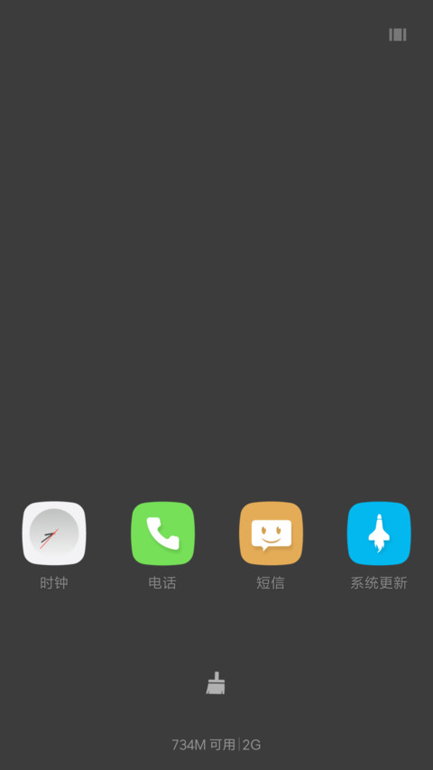 星路 screenshot