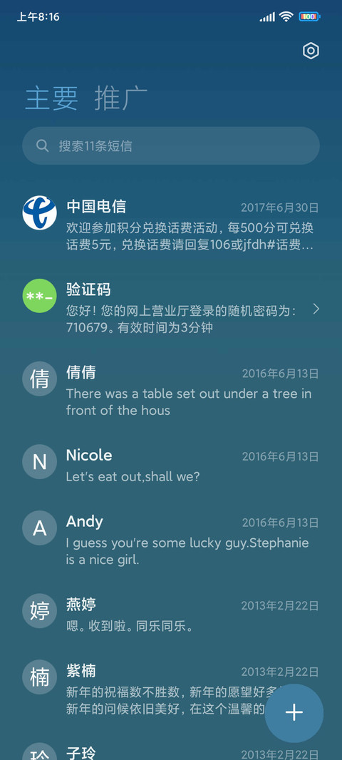 蓝天沙漠 screenshot