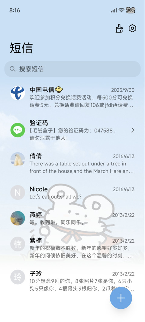治愈鼠鼠 时间换图 screenshot