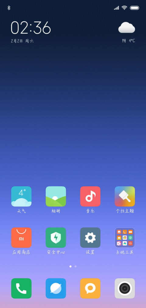 初恋的味道 screenshot