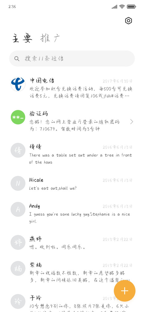 情感温度 screenshot