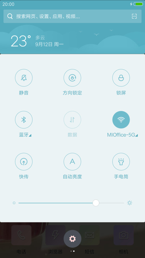草莓-初上  screenshot
