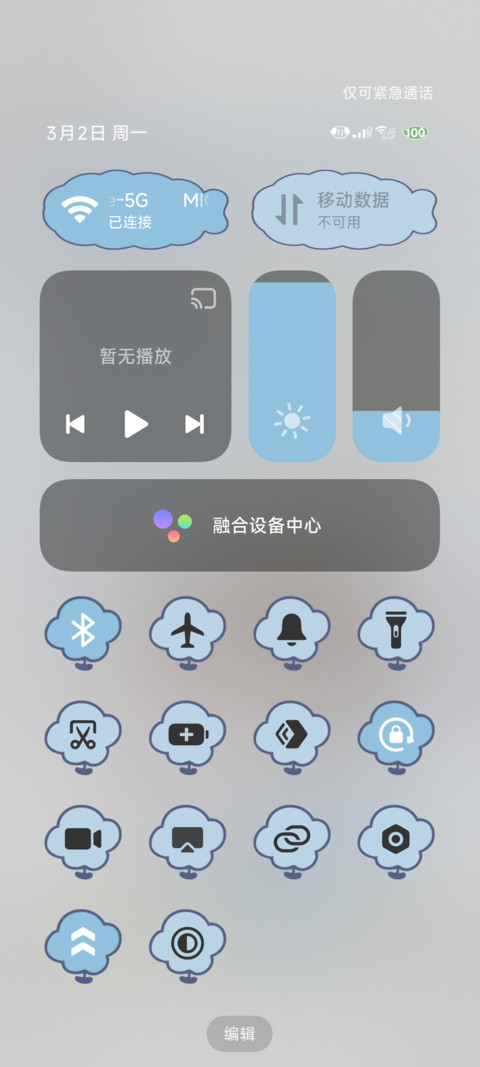 君子不救 岁岁安平 screenshot