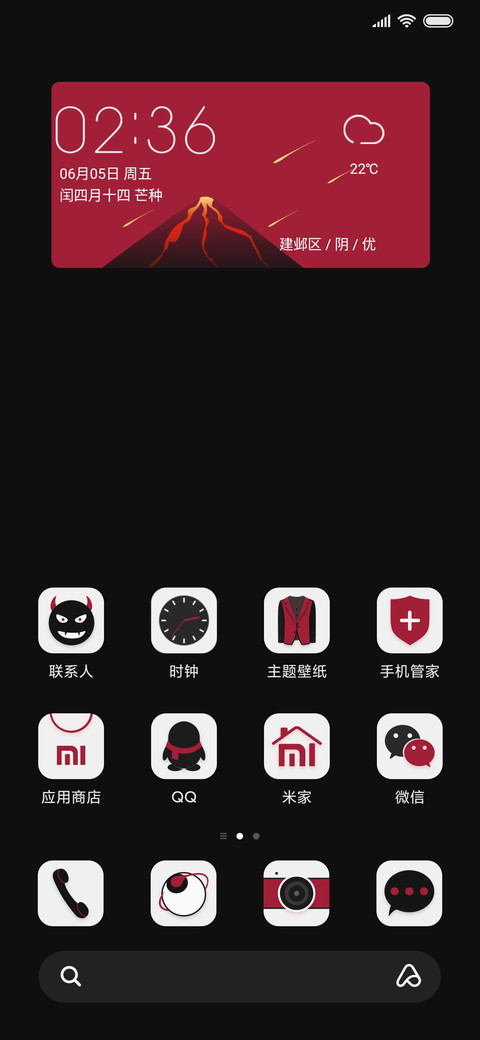 红与黑 screenshot