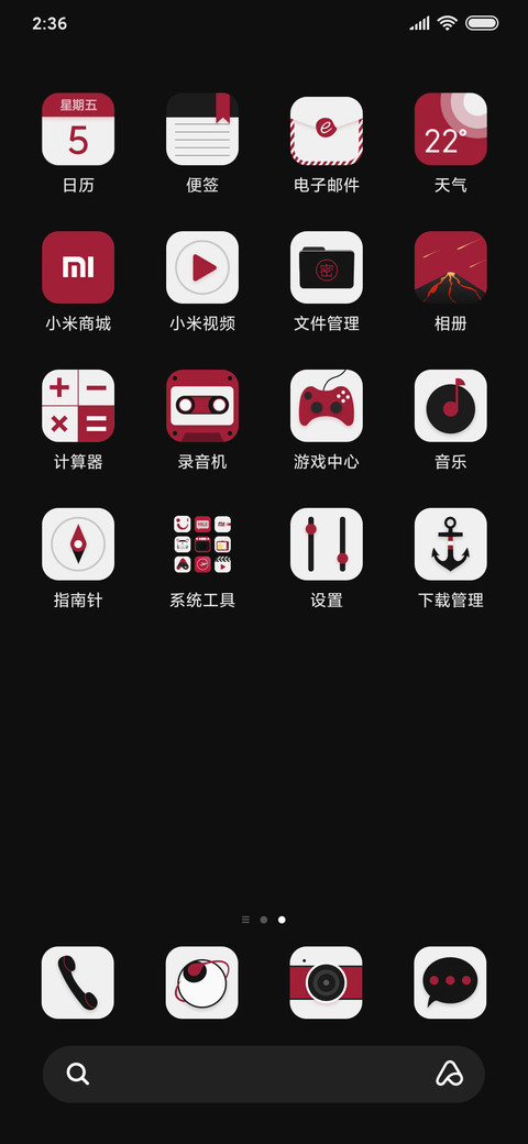 红与黑 screenshot