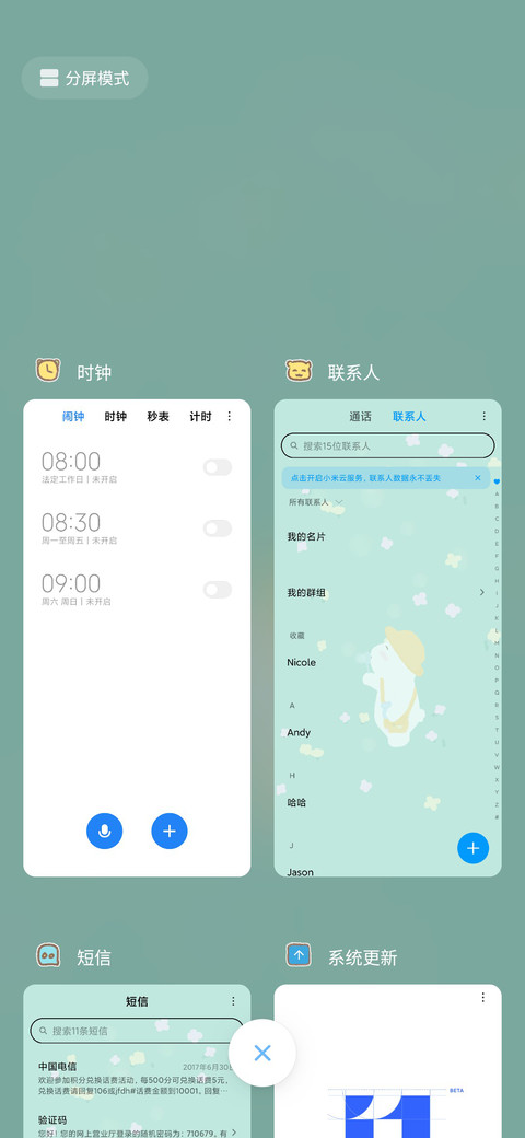 小熊吹泡泡 screenshot