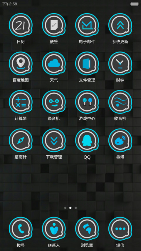 古灵精怪v6 screenshot