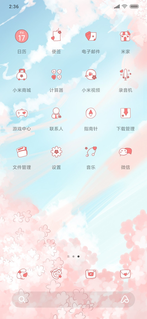 邂逅我的唯一 screenshot