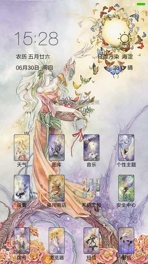 花影塔罗 screenshot