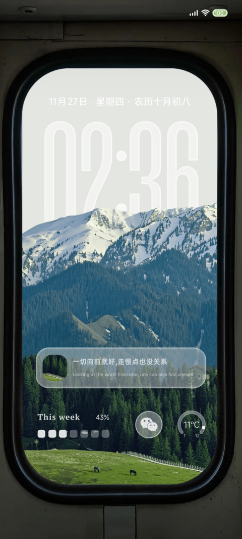 OS26 奔向山野 screenshot
