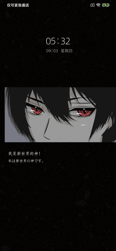 黑暗系双眸 screenshot