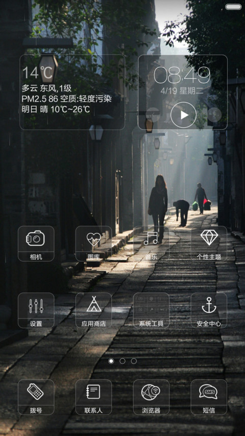 雨巷,一体化图标【自定义头像,文字,下雨特效】 screenshot
