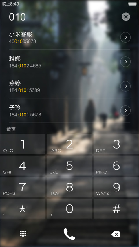雨巷,一体化图标【自定义头像,文字,下雨特效】 screenshot